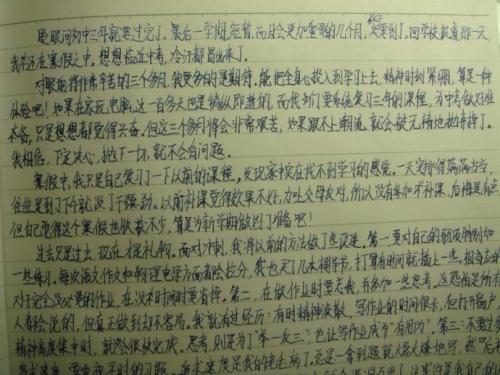 转型_700字