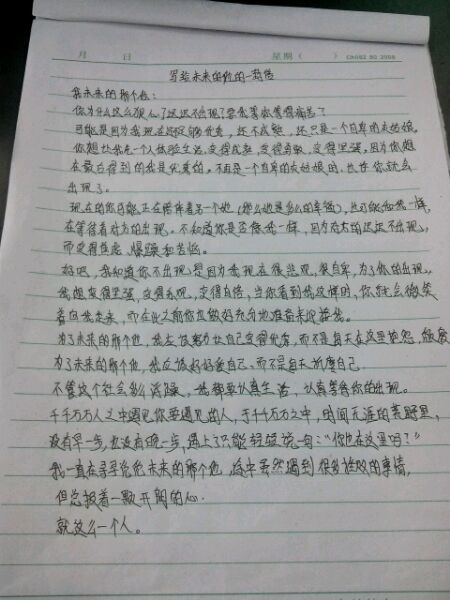 给出你自己的字母_800字的未来