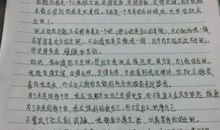 给未来自己的一封信_800字