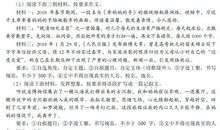 2018年浙江嘉兴中考二选一作文题目解析指导