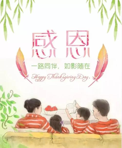 收获在感恩节中，从强大的_800字生长
