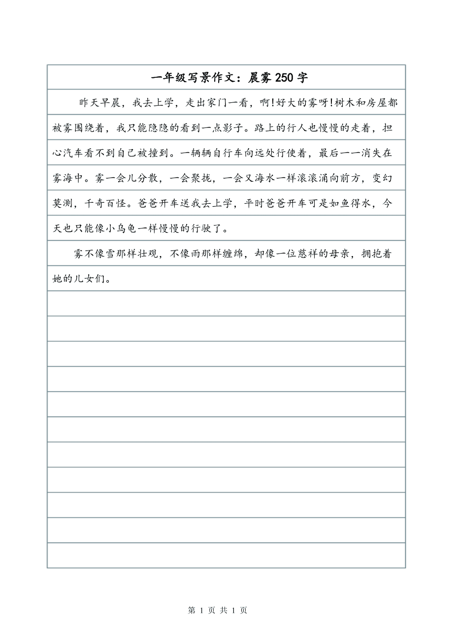 爸爸真的很好_250字