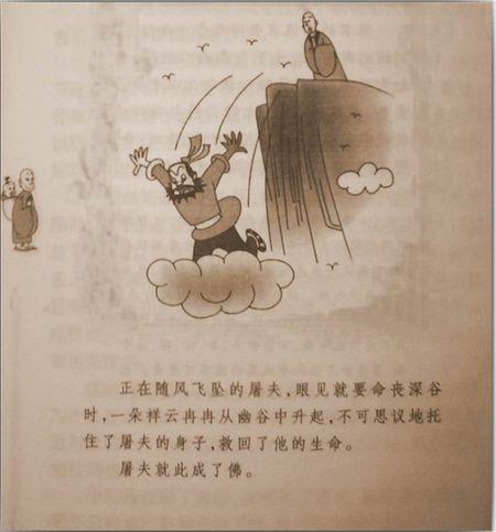 放下屠夫刀