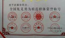 如何做一个模范学生