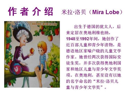 “苹果树上的祖母”阅读后_400字后