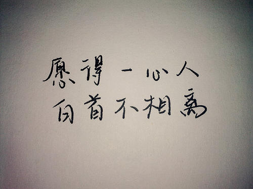 那天，我旧...... _800字