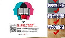 高考作文临考指导之三：结构