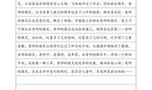 关于微笑的作文：微笑的魅力_450字