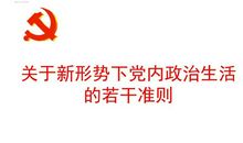 我的生活准则_1000字