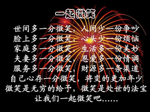 在微笑的构图：学会微笑_1200字