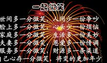 关于微笑的作文：学会微笑_1200字