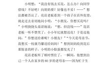 为丁丁“点赞”_250字