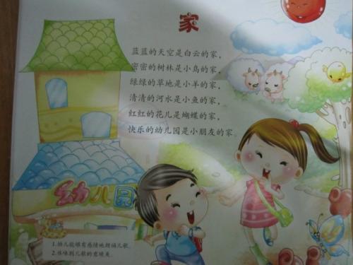 我的新书朋友_600字