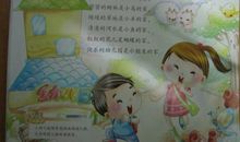 我的新书朋友_600字