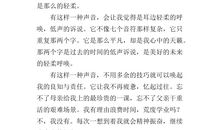 [PK赛]关于有这样一种声音的作文：有这样一种声音_1000字