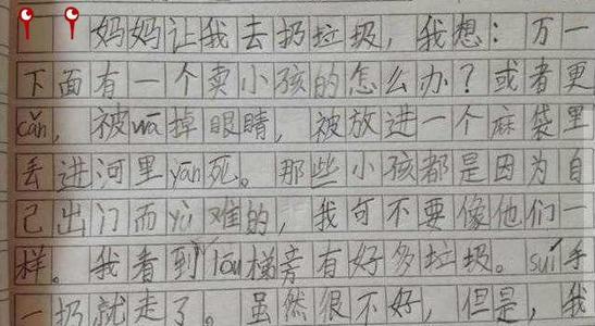 微笑的构图：微笑_700字