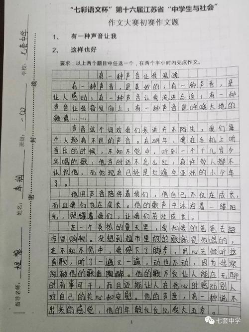 [PK Tour]具有这样的声音的组成：有这样的声音_750字