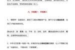采取高三_900字