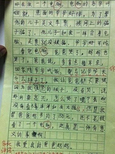 [PK Tour]具有这样的声音的组成：有这样的声音_900字