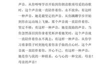 [PK赛]关于有这样一种声音的作文：有这样一种声音_500字