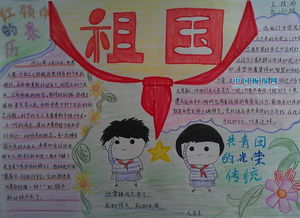 珍惜红色围巾_250字