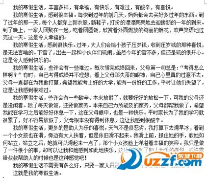 我的初中生活_1200字