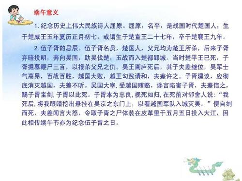 龙舟节_350字