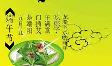 端午节里的爱国故事_900字