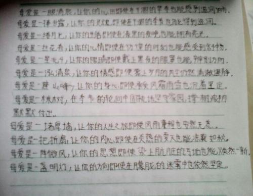 [PK Tour]在这样的声音上的作品：妈妈的“”声音_350字