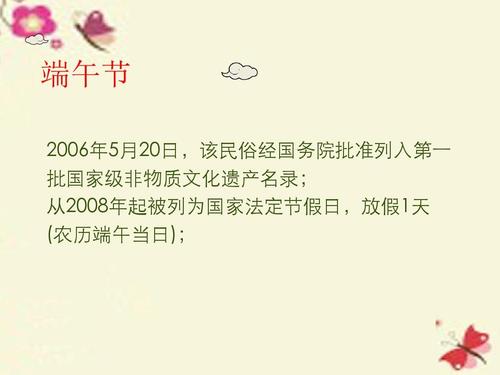龙舟节_450字