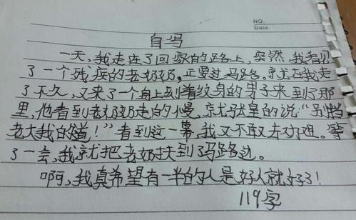[PK Tour]关于令人难忘的作文：残疾人_700字
