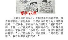 二年级看图写话：不乱涂乱画_200字