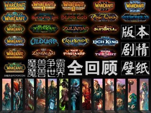 “魔兽我是恐惧之王”_1000字
