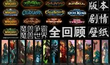 《魔兽争霸之我是恐惧之王》_1000字