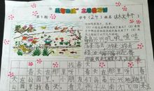 二年级看图写话：寻找春天_350字