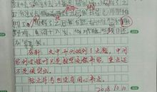 [PK赛]关于印象深刻的一件事的作文：印象深刻的一件事_550字