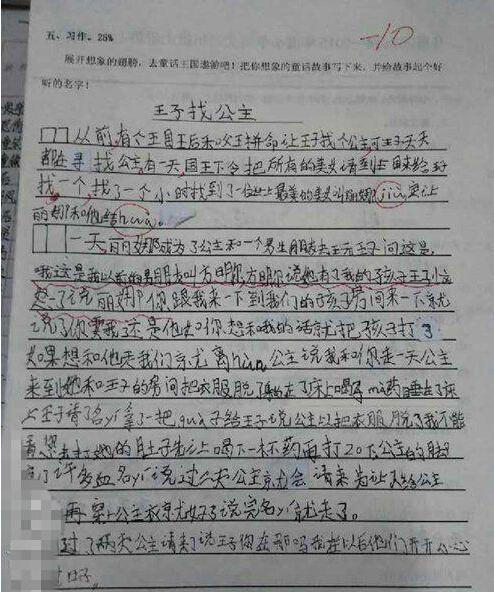 三年级叙事组成：斗争是成功_500字