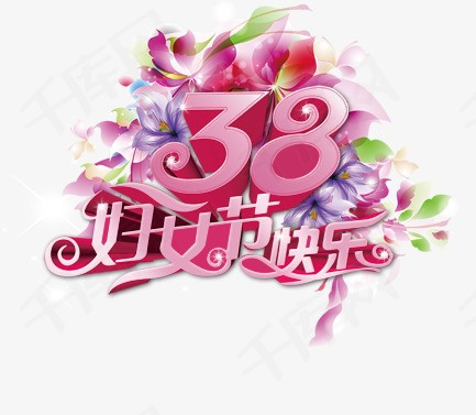 妇女节_350字