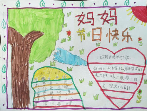 妈妈的手_750字