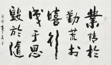 业精于勤，荒于嬉_800字
