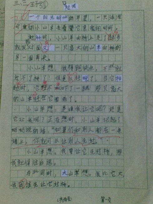 三年级叙事成分：神奇的魔法_400字