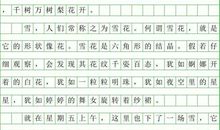 写景作文：雪_900字