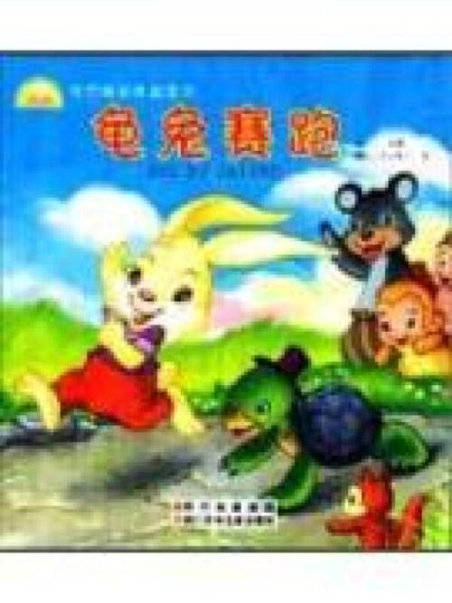 看看新龟兔种族的组成_600字