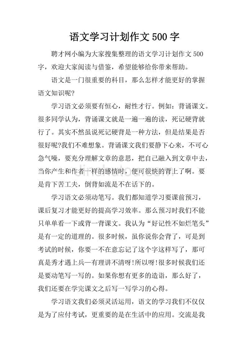 单位成分：保护动物_800字