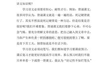 单元作文：保护动物_800字