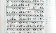 三年级叙事作文：后悔_450字