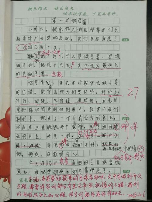 [PK Tour]构成令人印象深刻：我成功了_900字
