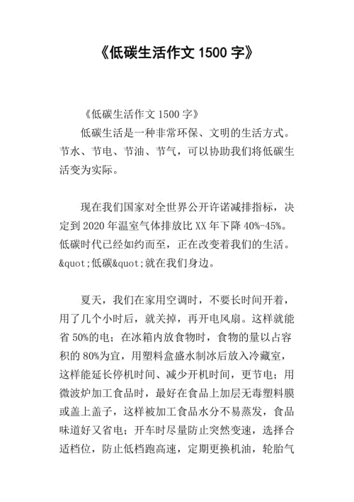 用于材料成分：米太阳_1500字