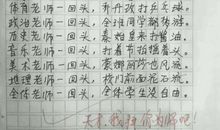 单元作文：我最喜欢的一首古诗_900字
