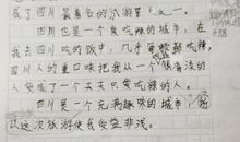 关于愧疚的作文：那次，我真愧疚_550字